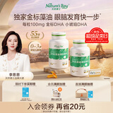 天然博士小琥珀DHA藻油120粒李思思同款 金标dha藻油 dha婴幼儿0-3岁