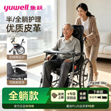 鱼跃（yuwell）手动轮椅车护理轻便折叠带便盆餐板老人专用骨科腿优质皮革H008B