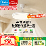 美的（Midea）吊扇灯电风扇灯餐厅吊灯一体客厅卧室灯隐形扇护眼led灯具包安装