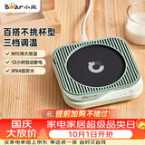 小熊（Bear）加热杯垫 水杯恒温电热暖杯垫 办公室保温热牛奶神器 DRBD-C25D1单杯垫