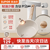 苏泊尔（SUPOR）炒锅不粘锅有钛小炒锅一人食家用煎炒锅轻量炒菜锅燃气电磁炉通用 【1-2人】轻量锅身/1级不沾 22cm