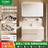 TOSO浴室柜陶瓷一体盆卫生间蜂窝铝合金洗手洗脸洗漱台面盆组合柜 90CM卡其色半封智能镜柜+陶瓷一体盆 送货上门包安装