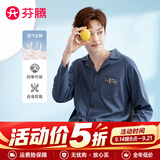 芬腾睡衣纯棉季休闲简约可外穿开衫长袖家居服套装 深灰兰（男） M