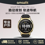 华米T-Rex 3 Pro鎏金黑44mm智能手表 运动户外跑步潜水血压氧心率睡眠电话男女士成人高中学生礼物