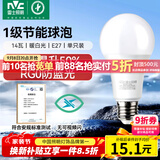 雷士（NVC）LED灯泡球泡家用商用大功率节能14瓦暖白4000K【一级能效】