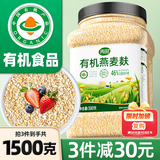 丙田 有机纯燕麦麸皮500g 轻食代餐粉燕麦片无0 加蔗糖脂肪高膳食纤维