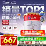 立邦乳胶漆涂料京雅居墙漆高倍防霉抗甲醛净味五合一白漆 18L/约25kg