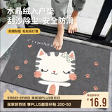 梦蜓入户地垫门口脚垫入户门进门垫子防滑耐脏可裁剪 50*80cm小猫