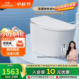 九牧（JOMOO）轻智能马桶无水压限制脚感翻盖翻圈无棱内壁SQ8640-SA-CJM305