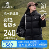 骆驼（CAMEL）【抱抱】抗静电户外羽绒服600蓬男女同款冬季加厚保暖连帽面包服