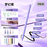 吉玛仕（LIVE YOU IDEAS）电容笔pencil手写笔一代ipencil代ipad air7iPad11触屏笔防误触适用于苹果笔充电器保护套倾斜压感 蓝牙顶配款【梦幻紫】下单彩色笔尖X4