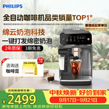 飞利浦（PHILIPS）云朵咖啡机新3系EP3341/62家用/全自动意式浓缩冷萃研磨一体咖啡机 一键奶咖 礼物