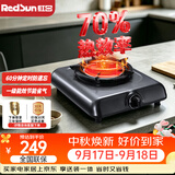 红日（RedSun）红外线燃气灶单灶台式煤气灶家用天然气液化气单眼猛火灶熄火保护一级能效70%高热效节能省气108D 浅灰色 液化气