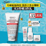 科颜氏（Kiehl's）高保湿小奶泡洁面150ml氨基酸洗面奶舒缓不绷脸中秋节礼物