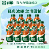 星巴克（Starbucks）星巴克 星小咖 即饮咖啡 榛果味拿铁 200ml*9瓶 瓶装咖啡饮料