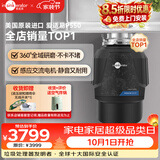 爱适易智能垃圾处理器 厨房厨余食物粉碎机可接洗碗机原装进口P550