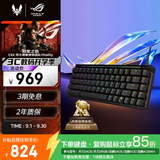 ROG魔导士Ace HFX磁轴电竞键盘 游戏有线机械键盘 Gasket 8K回报率 小蜜蜂战队同款 UV涂层 ABS版
