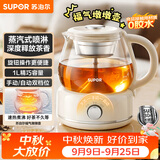 苏泊尔（SUPOR）蒸汽喷淋煮茶器煮茶壶泡茶烧水壶养生壶恒温电热水壶办公家用304不锈钢蒸茶器SW-10C09