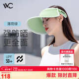 VVC遮阳帽防晒帽子女太阳帽防紫外线女大檐出游空顶帽 薄荷绿