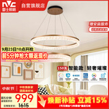 雷士（NVC）客厅吊灯欧美轻奢水晶玻璃语音智能吊灯餐厅灯灯具全光谱