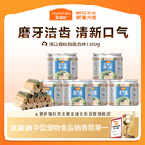 麦富迪狗狗零食磨牙棒泰迪成幼犬磨牙 清新口气咬胶混合味220g*6