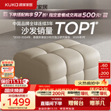 顾家家居（KUKA）【头层牛皮】劳伦斯沙发客厅大户型羽毛填充1286白凳