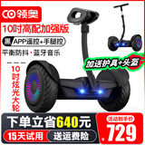 领奥电动平衡车儿童6-12岁智能体感车10岁到15岁以上腿控成年人两轮3-6岁8-12岁2026新款自平行车成人 K6高配加强版黑 【腿控+手控+APP遥控+10吋炫光轮】