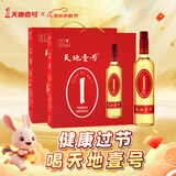 天地壹号苹果醋饮料650ml*4瓶*2组 高端礼盒宴请送礼佳品 多喝醋有好处