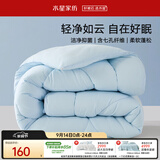 水星家纺被子春秋被秋冬被子被芯抗菌纤维被褥约220cm*240cm蓝约5.1斤