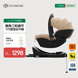 怡戈（Ekobebe）新生婴儿0-22个月提篮式安全座椅汽车用宝宝便携车载 提篮+底座