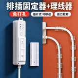 登比插排固定器理线器免打孔排插墙面收纳神器插板插座电线卡网线走线