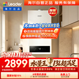 海尔【自营】统帅壁挂炉20LA3 燃气采暖炉天然气地暖热水两用锅炉热水器 冬季热水提升30%国家补贴