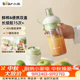 小熊（Bear）随行榨汁杯 无线便携家用果汁机小型多功能果蔬料理 可碎冰304不锈钢刀自动清洗LLJ-F03R1