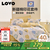 LOVO罗莱家纺 全棉四件套纯棉被套被罩双人床上用品200*230cm黄色