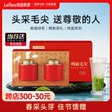 乐品乐茶绿茶特级头采毛尖2026新茶明前春茶茶叶礼盒260g伴手礼中秋送礼