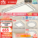 雷士（NVC）客厅大主灯具卧室吸顶灯护眼全光谱高显指智能轻奢仿水晶宏包安装 【晶宏】128W舒适光 智控客厅3室1厅
