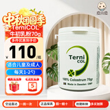 TerniCOL瑞典直邮牛初乳粉婴幼儿童宝宝成人孕妇mian疫球蛋白中老年人70g 牛初乳粉 70g*1瓶