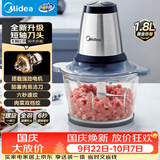 美的（Midea）绞肉机家用绞馅机碎肉机电动多功能料理搅拌绞肉绞菜馅机打蒜器辅食搅肉机LZ25Easy225 约2L
