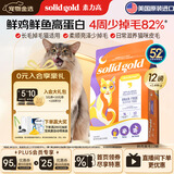 素力高（SolidGold）猫粮美毛进口高蛋白鳕鱼鱼油猫粮12磅/5.44kg