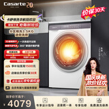 卡萨帝（Casarte）滚筒洗烘一体3.5KG 洗衣机全自动 微蒸汽空气洗护理 家电国家补贴 CE HB35PUTWAU1