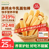 爷爷的农场高钙水牛乳面包棒儿童早餐益生元红豆山药面包宝宝零食300g