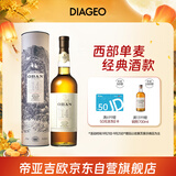 欧本（OBAN）14年 单一麦芽威士忌700ml 高地产区进口洋酒