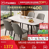 芝华仕（CHEERS）岩板餐桌家用小户型客厅饭桌现代简约2026新款1.6m餐桌带四椅CT90