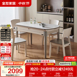 全友家居 现代简约多功能可伸缩岩板餐桌椅子组合客餐厅家用吃饭桌子
