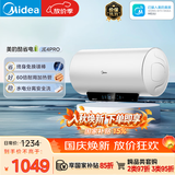 美的（Midea）储水式电热水器终身免换镁棒80升3300W一级能效60倍耐用加热管酷省电自动关机F80-33JE4Pro(HE)
