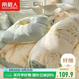 南极人亲肤磨毛四件套 可水洗床上用品套件适用1.8米床单 被套220*240cm