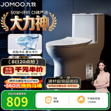 九牧（JOMOO）11173-2-1/41KD-3大力神普通马桶家用虹吸抗菌节水坐便器400坑距