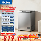 海尔（Haier）大海鲸系列100L迷你冰箱冰柜小型家用小冰柜冷柜冷冻冷藏一级能效减霜大容量PCM内胆100GHPSKD