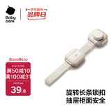 babycare儿童安全锁抽屉宝宝安全柜门锁扣冰箱锁柜旋转长条白垩色