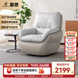 慕思 【旋转·时光】艾慕沙发单人360°可旋转单椅懒人沙发休闲沙发椅 米杏色